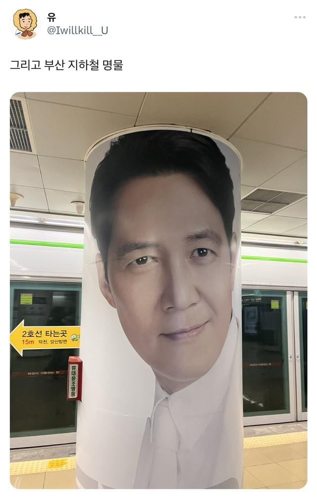부산 지하철 명물