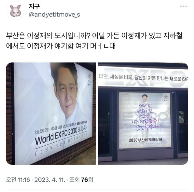 부산 지하철 명물