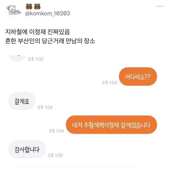 부산 지하철 명물