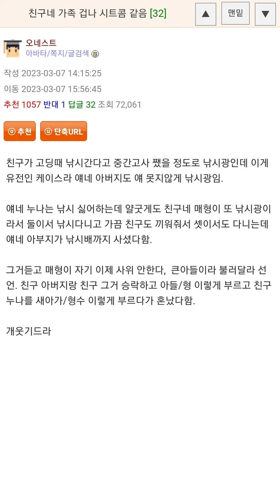 이혼하면 며느리가 호적 파임.