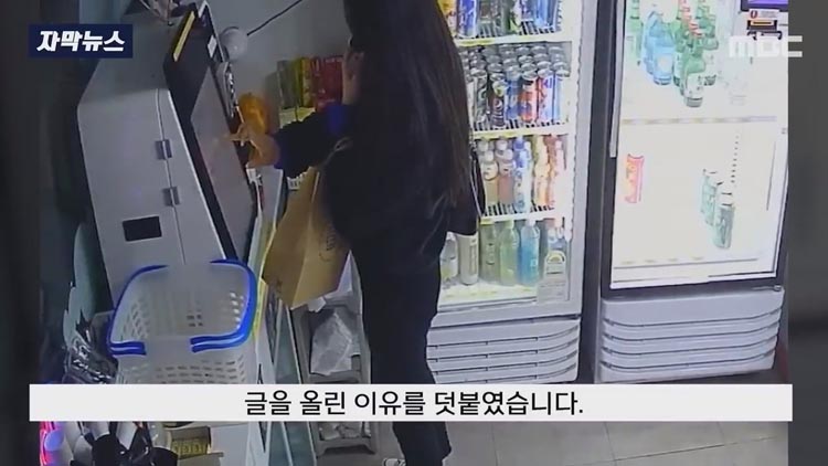 무인 단말기를 10번 터치하던 손님