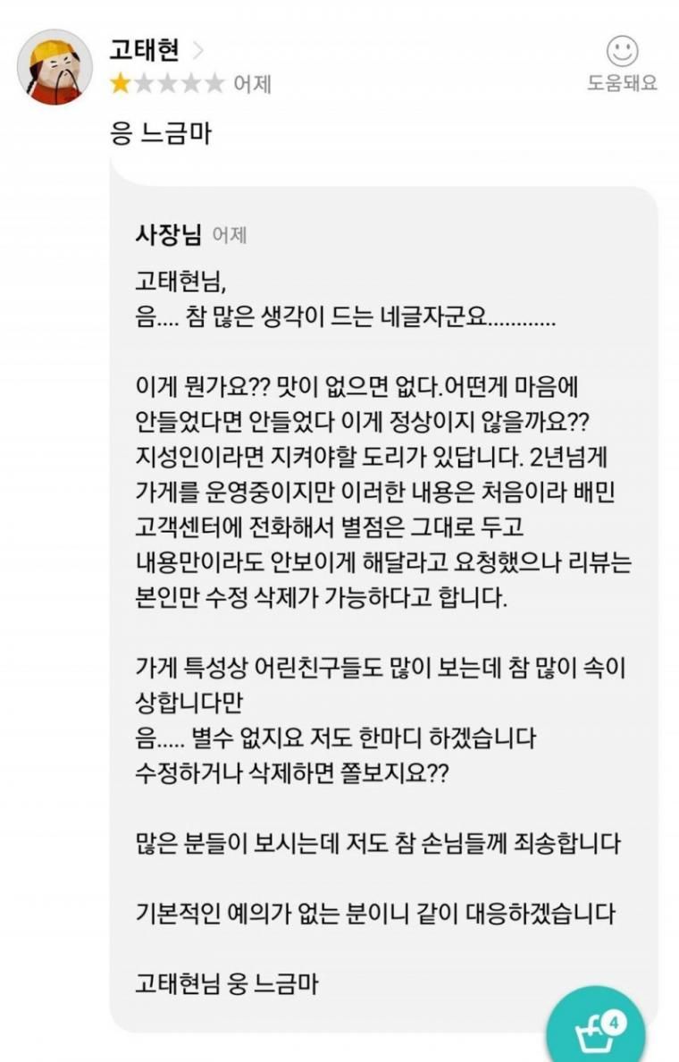 무개념 패드립 vs 예의있는 패드립