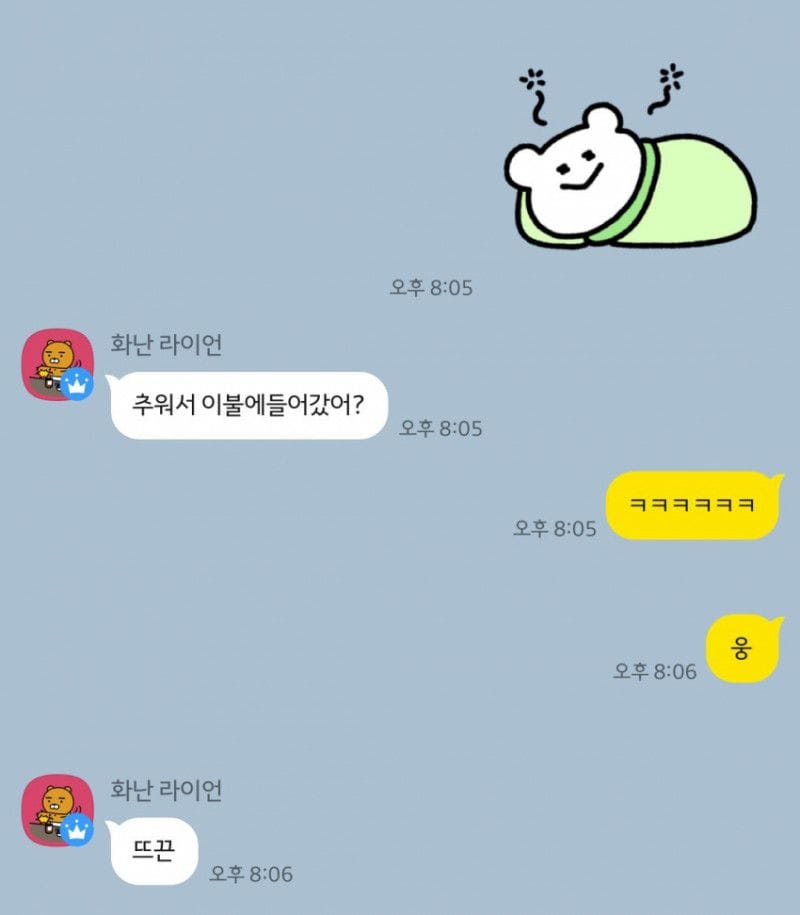 딸이 보넨 이모티콘을 딸이라고 셍각하는 엄마