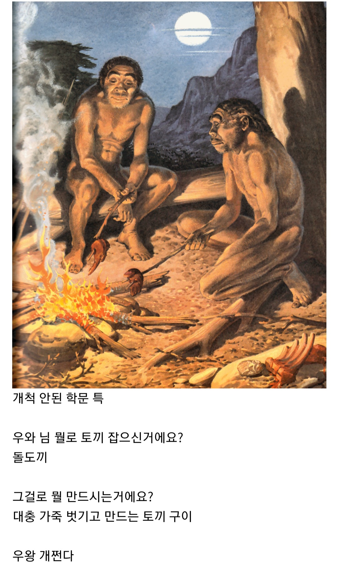 개척이 잘 된 학문, 개척 덜된 학문에서 논문 쓸때 차이.JPG