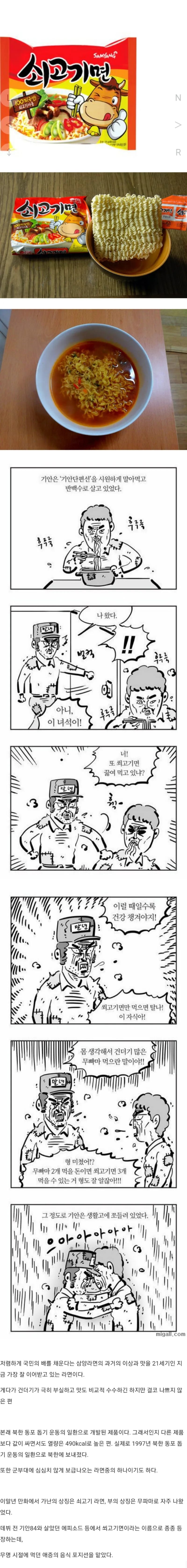 가난한 사람들을 위한 라면..jpg