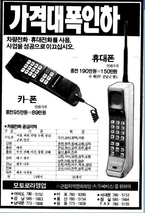 이토 아재,이모들이 쓰던 추억의 핸드폰