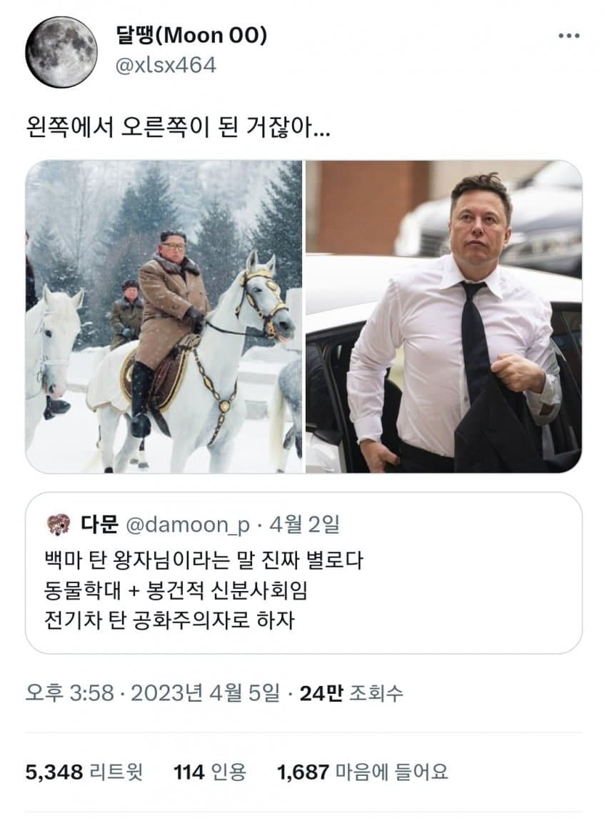 ??? : 백마탄 왕자라는 말 진짜 별로다.jpg