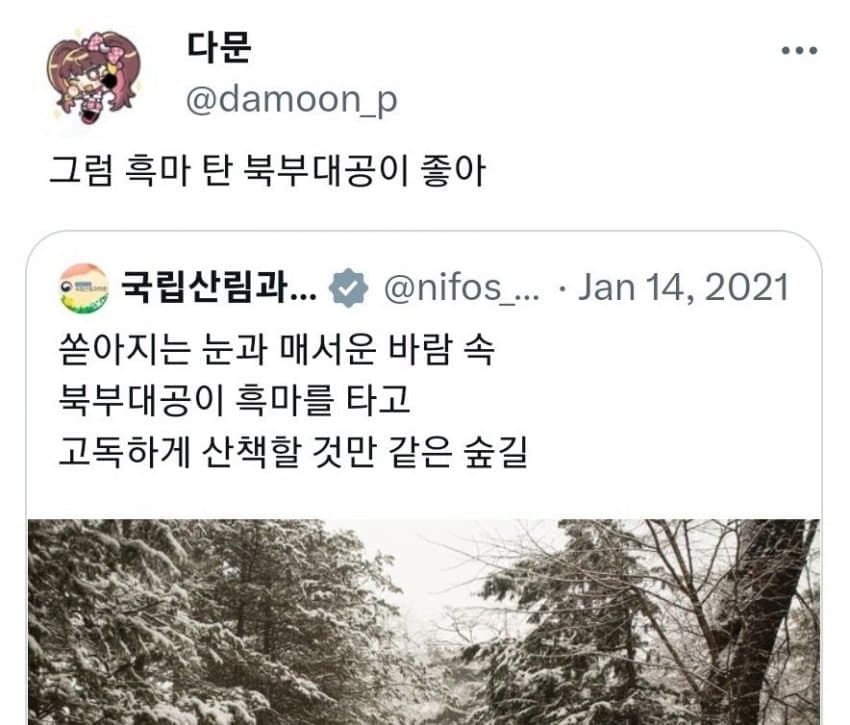 ??? : 백마탄 왕자라는 말 진짜 별로다.jpg