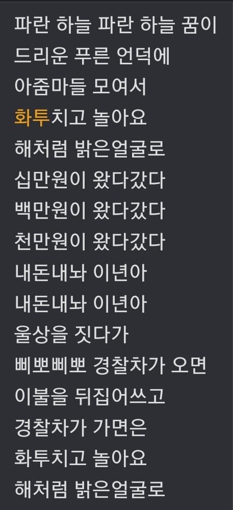 추억의 초딩들 사이에서 유명했던 아기염소 개사버전