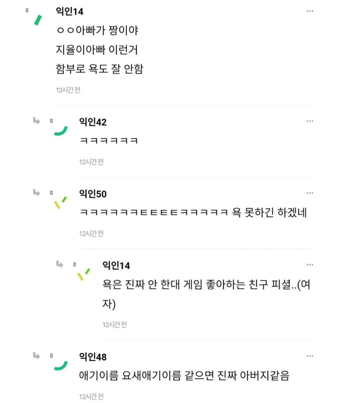 여자인 티 안나는 게임 닉네임 뭐가있을까ㅠㅠ