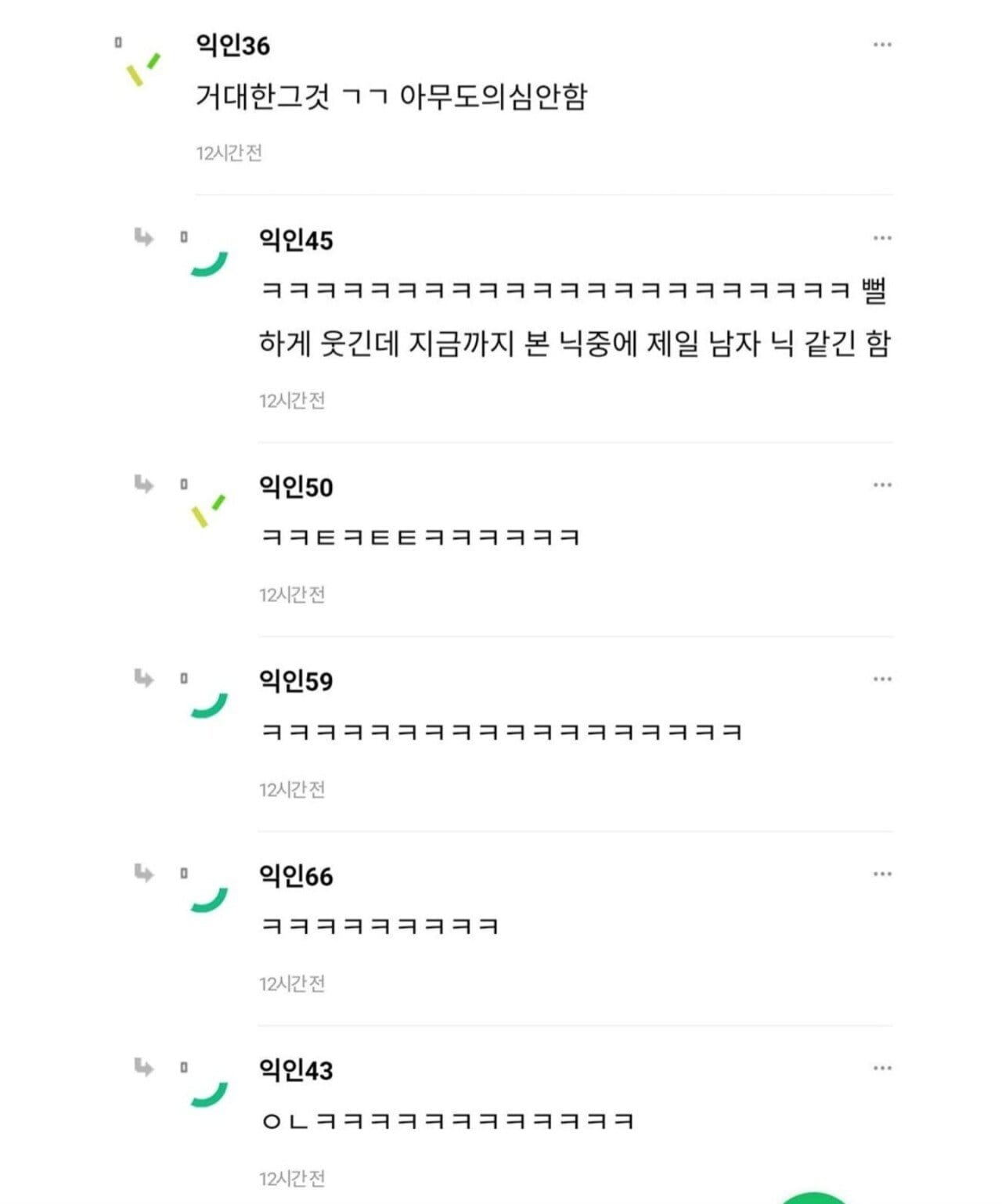 여자인 티 안나는 게임 닉네임 뭐가있을까ㅠㅠ