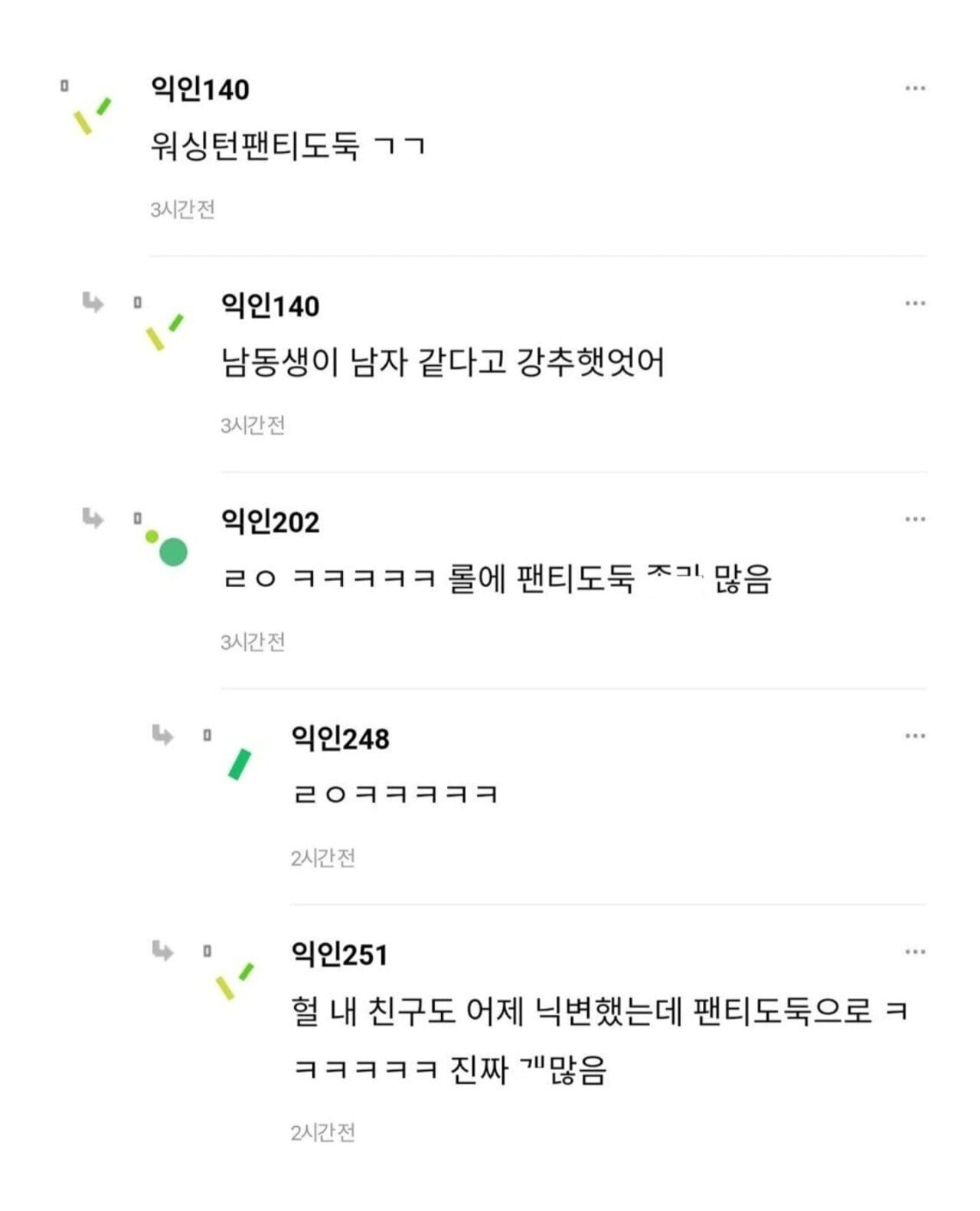 여자인 티 안나는 게임 닉네임 뭐가있을까ㅠㅠ