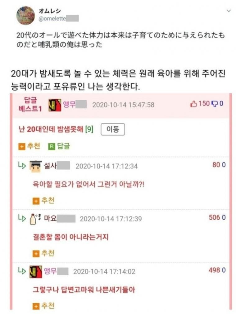 웃대] 20대가 밤새도록 놀 수 있는 체력을 가진 이유.jpg