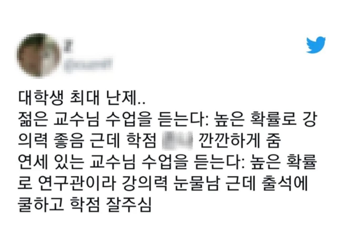 젊은 교수 vs 나이 든 교슈.jpg