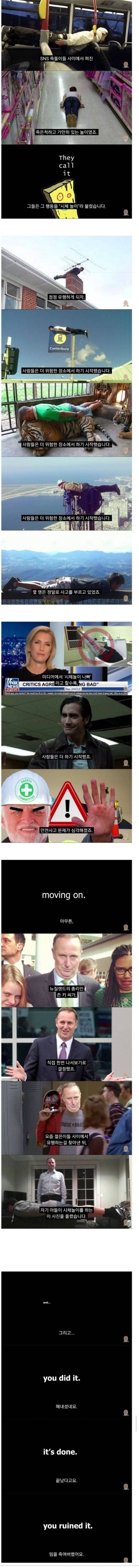 과격하고 해로운 밈을 종식시키는 방법