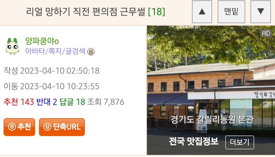 리얼 망하기 직전 편의점 근무썰