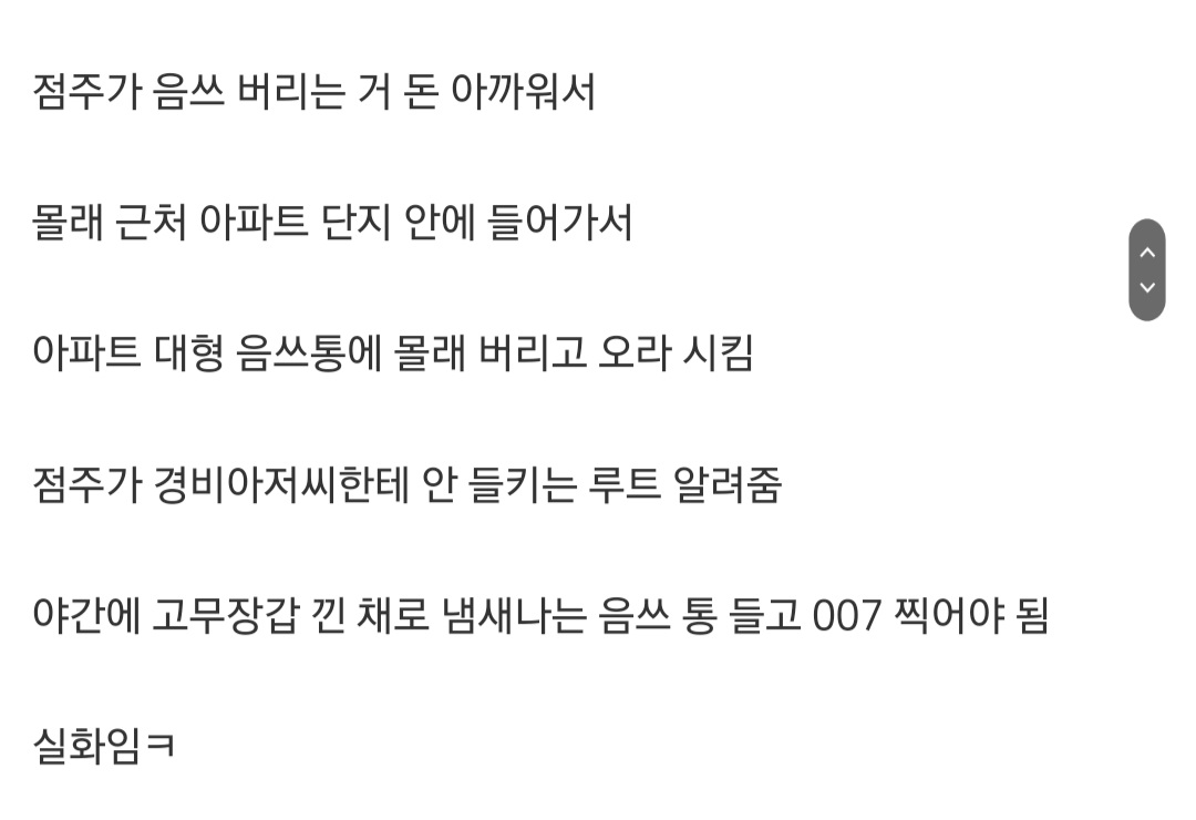리얼 망하기 직전 편의점 근무썰