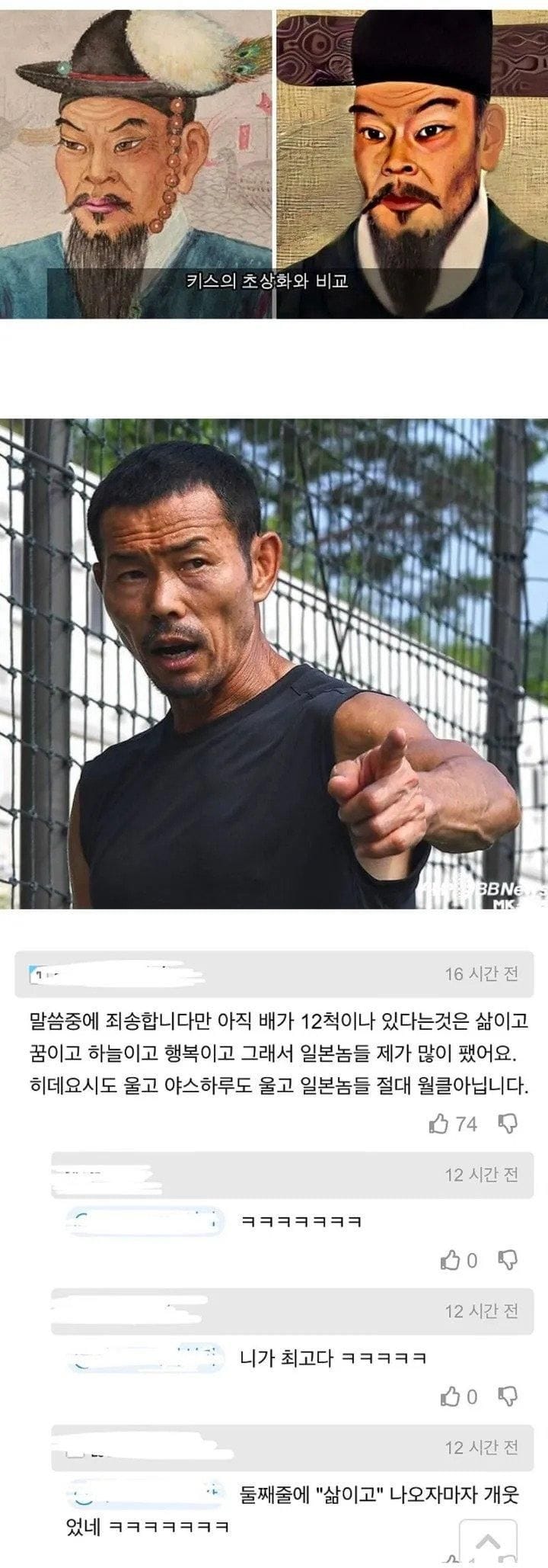 복원된 이순신 장군 초상화