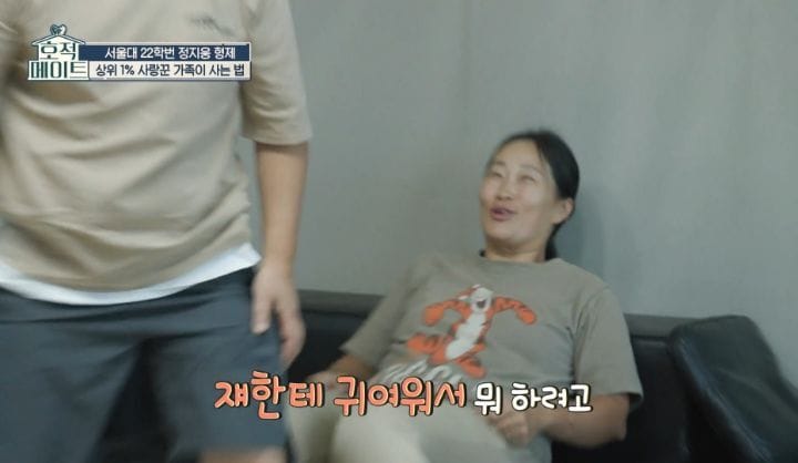 상위 1프로 사랑꾼 가족이라는 지웅이네