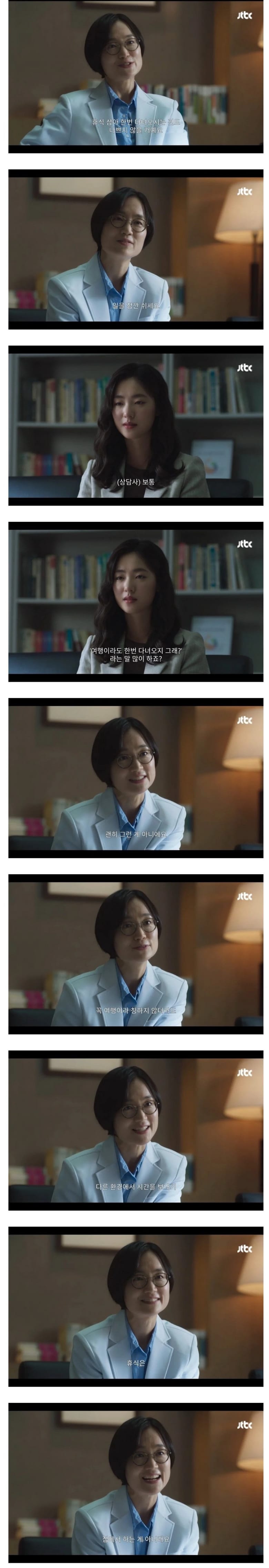휴식은 집에서 하는게 아니래요.jpg