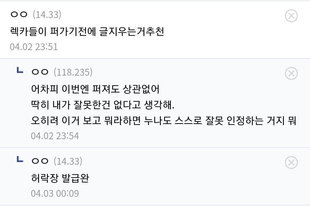 조카한테 닌텐도 선물하고 한소리들은 중소기업 갤러