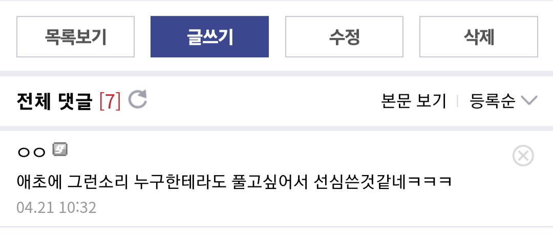 상하차 출근하는데 공짜로 차 태워준 아재.jpg