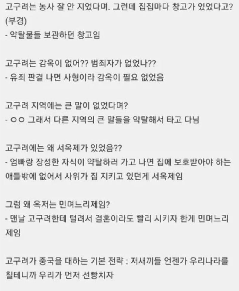 낭만의 나라 고구려.jpg