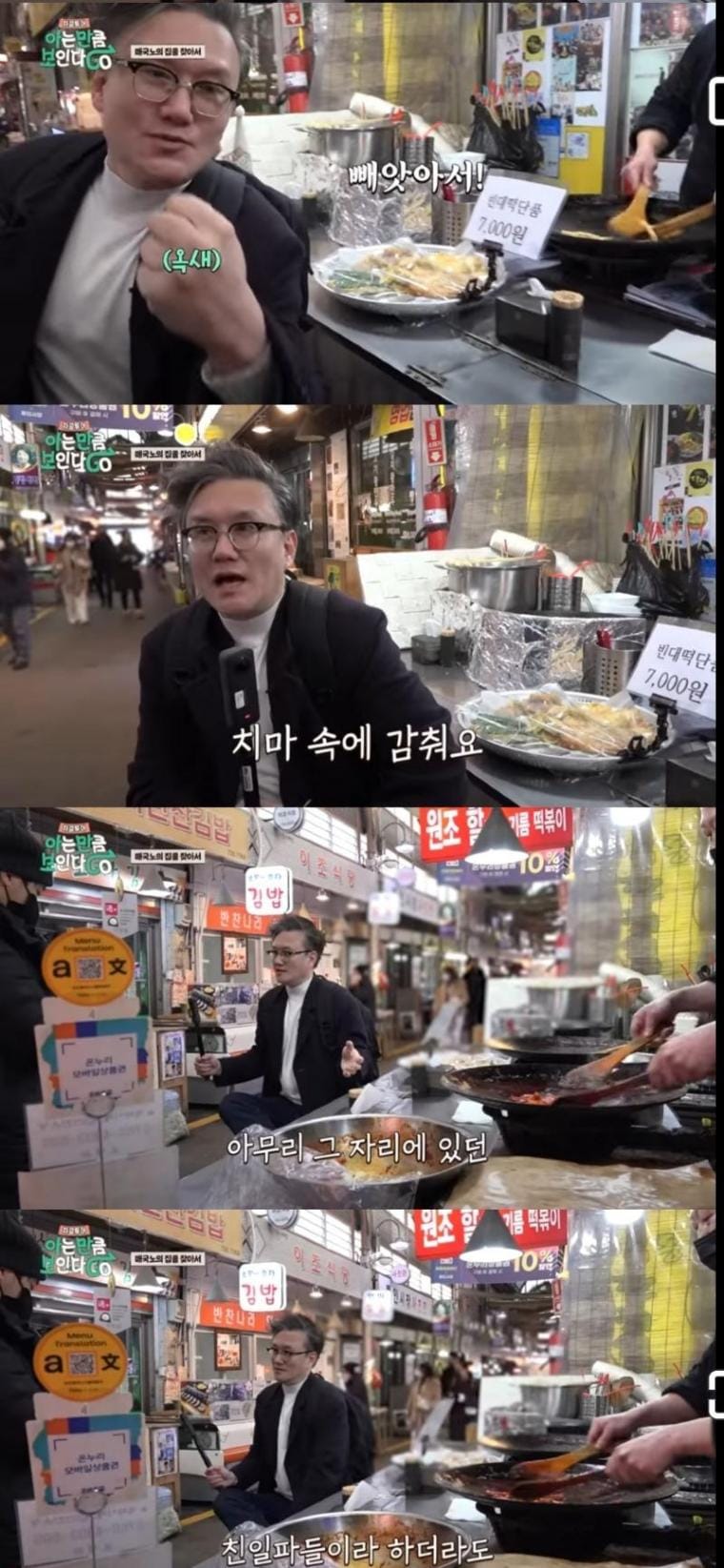 조선의 마지막 어전회의 때 벌어진일