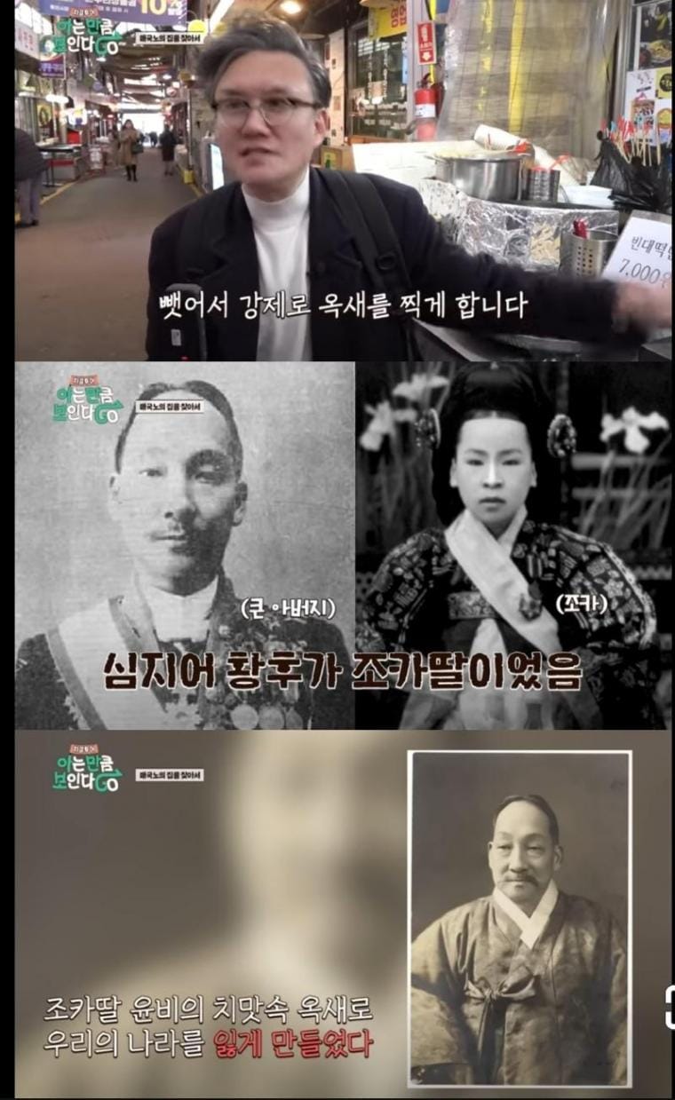 조선의 마지막 어전회의 때 벌어진일