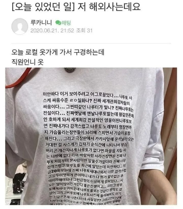 해외에서 로컬옷가게 구경하는데 직원언니옷...jpg