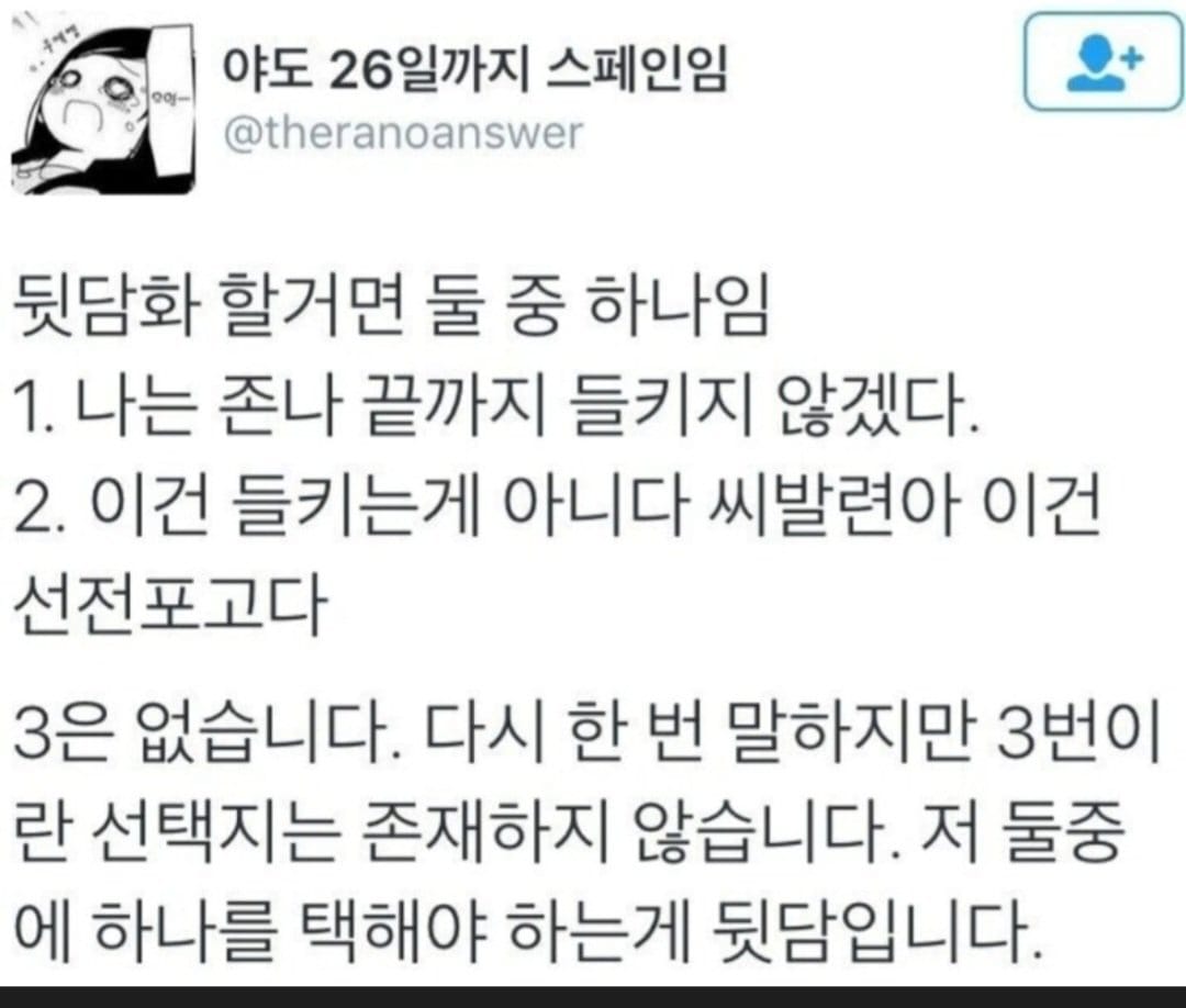 뒷담화의 원칙.jpg