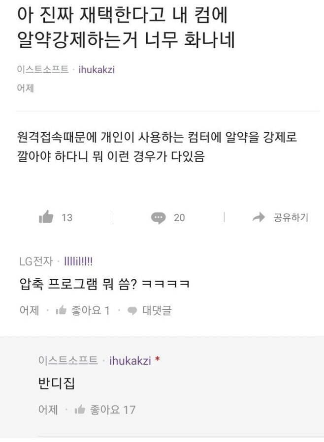 알집 만든 회사 직원도 인정하는 것