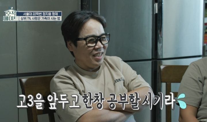 상위 1프로 사랑꾼 가족이라는 지웅이네