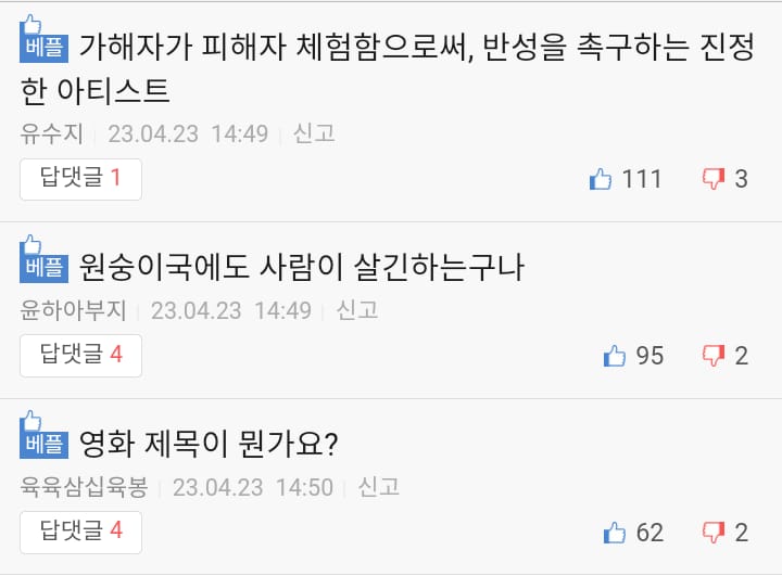 진정 깨어있는 일본 영화 감독 ㄷㄷ.jpg