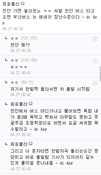 한국버스 체험하는 일본인