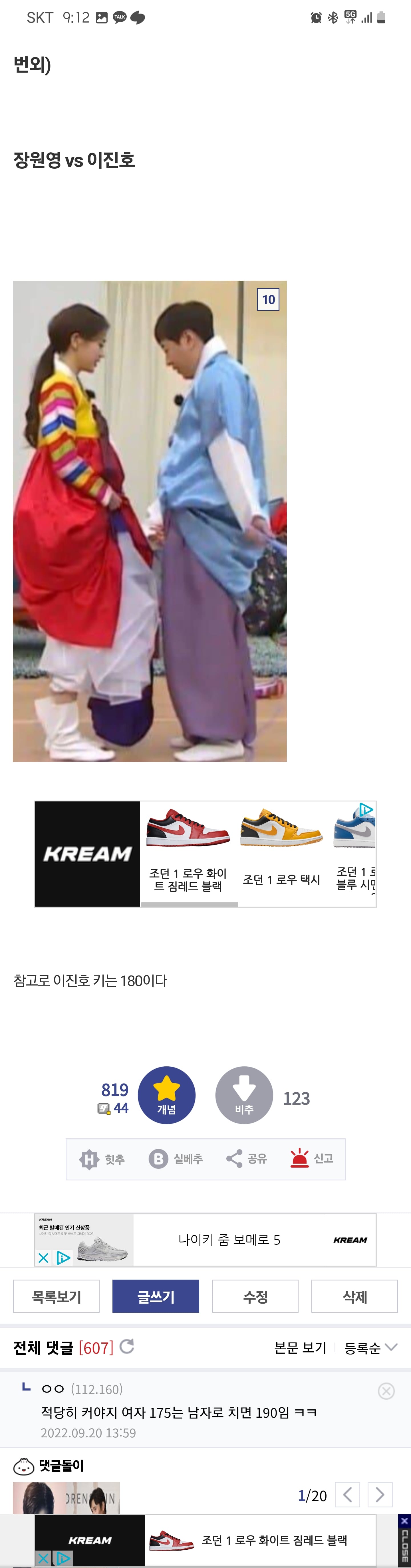 (스압)걸그룹 키 미스테리