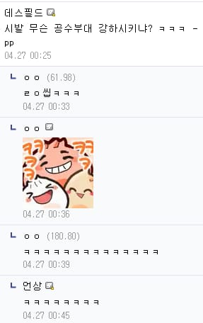 한국버스 체험하는 일본인