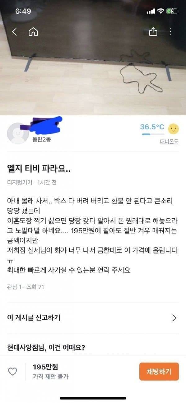 당근마켓 자주들어가보면 좋은 이유ㅋㅋㅋㅋ