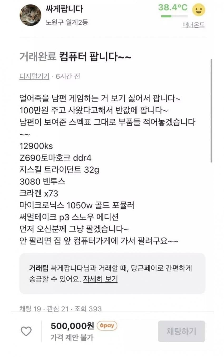 당근마켓 자주들어가보면 좋은 이유ㅋㅋㅋㅋ