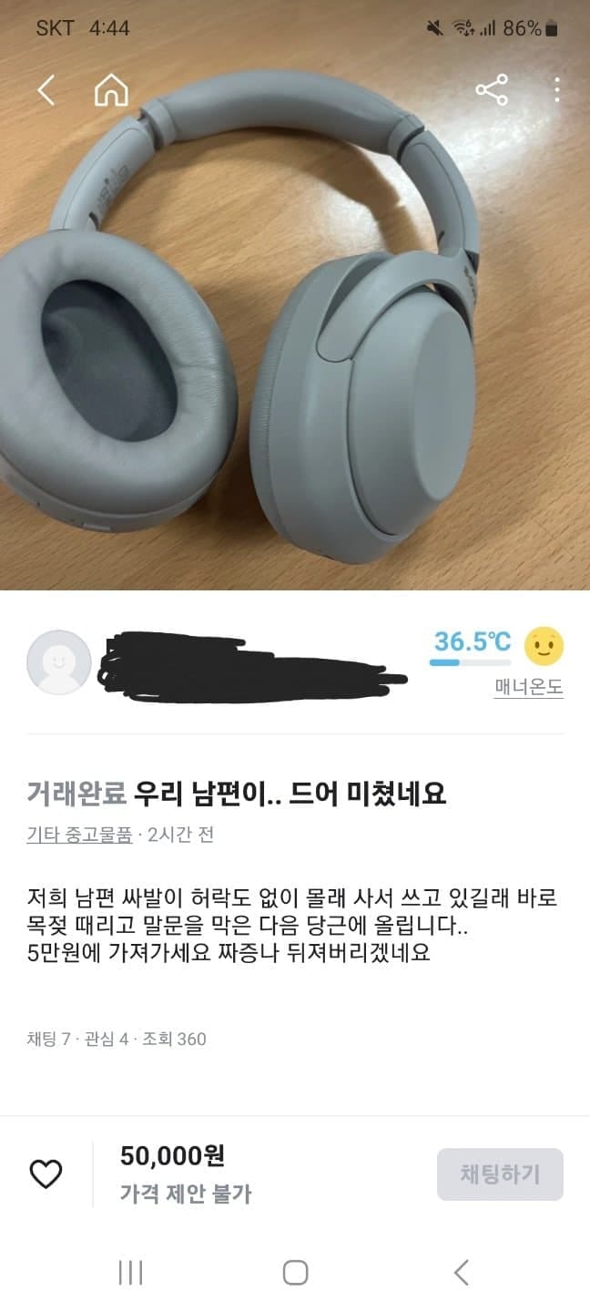 당근마켓 자주들어가보면 좋은 이유ㅋㅋㅋㅋ