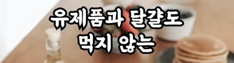 10년만에 고기 맛을 봤다는 비건 여성