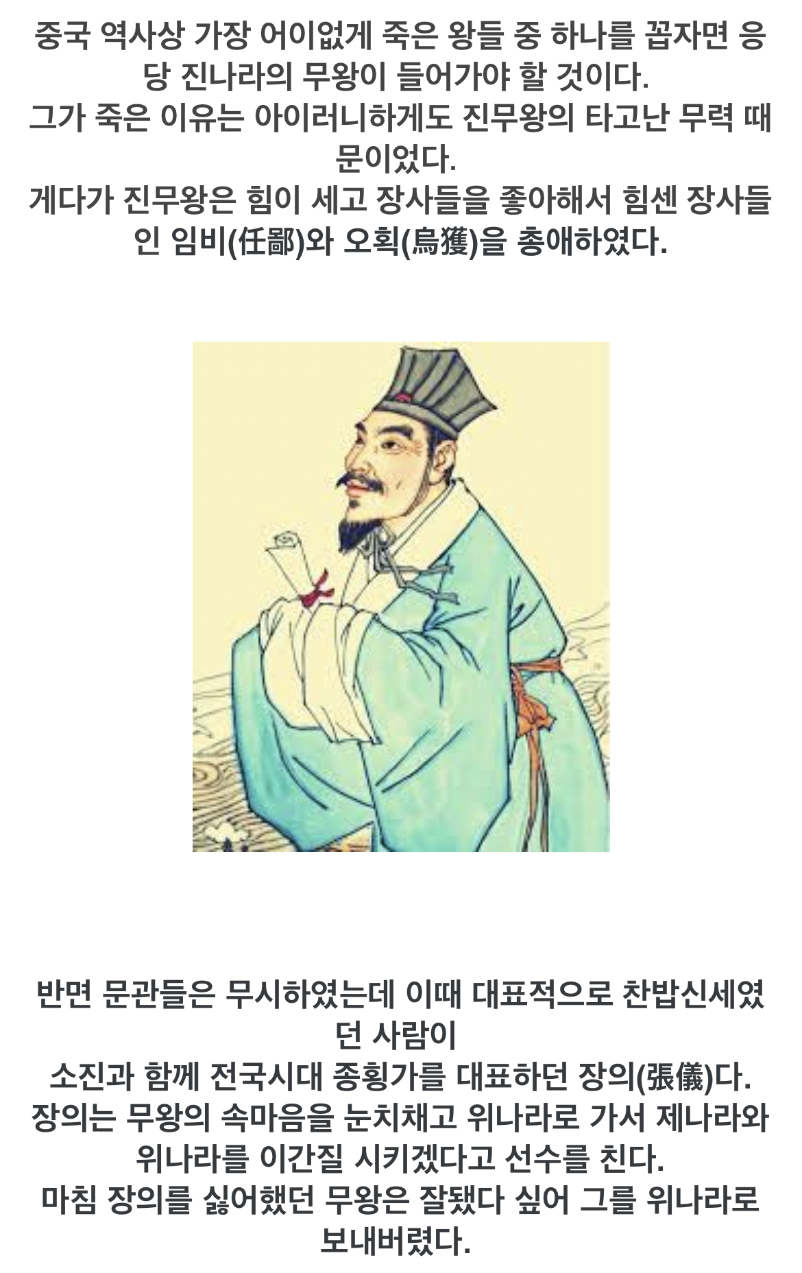 중국역사상 제일 병신같이 뒤진 왕