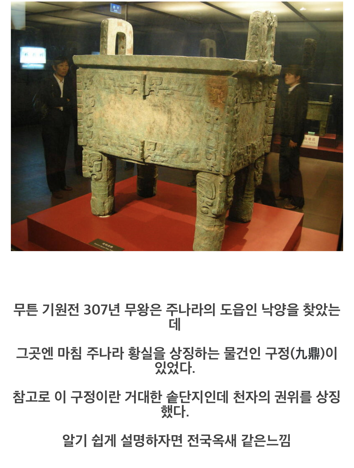 중국역사상 제일 병신같이 뒤진 왕