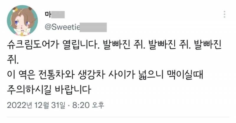 슈크림도어가 열립니다.