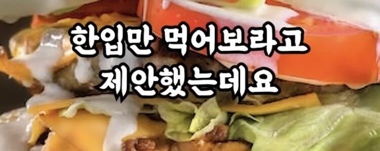 10년만에 고기 맛을 봤다는 비건 여성