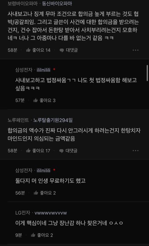 현재 화제인 청소 아줌마한테 지갑도둑 당한 블라인