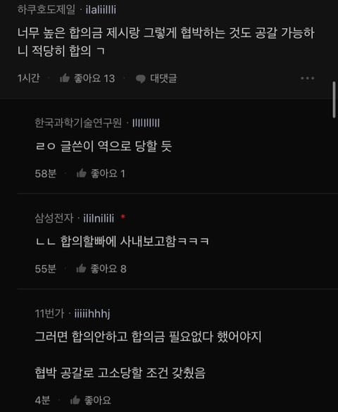 현재 화제인 청소 아줌마한테 지갑도둑 당한 블라인