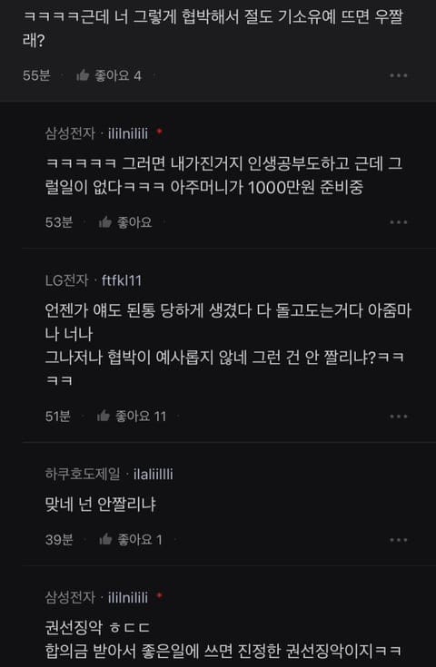 현재 화제인 청소 아줌마한테 지갑도둑 당한 블라인