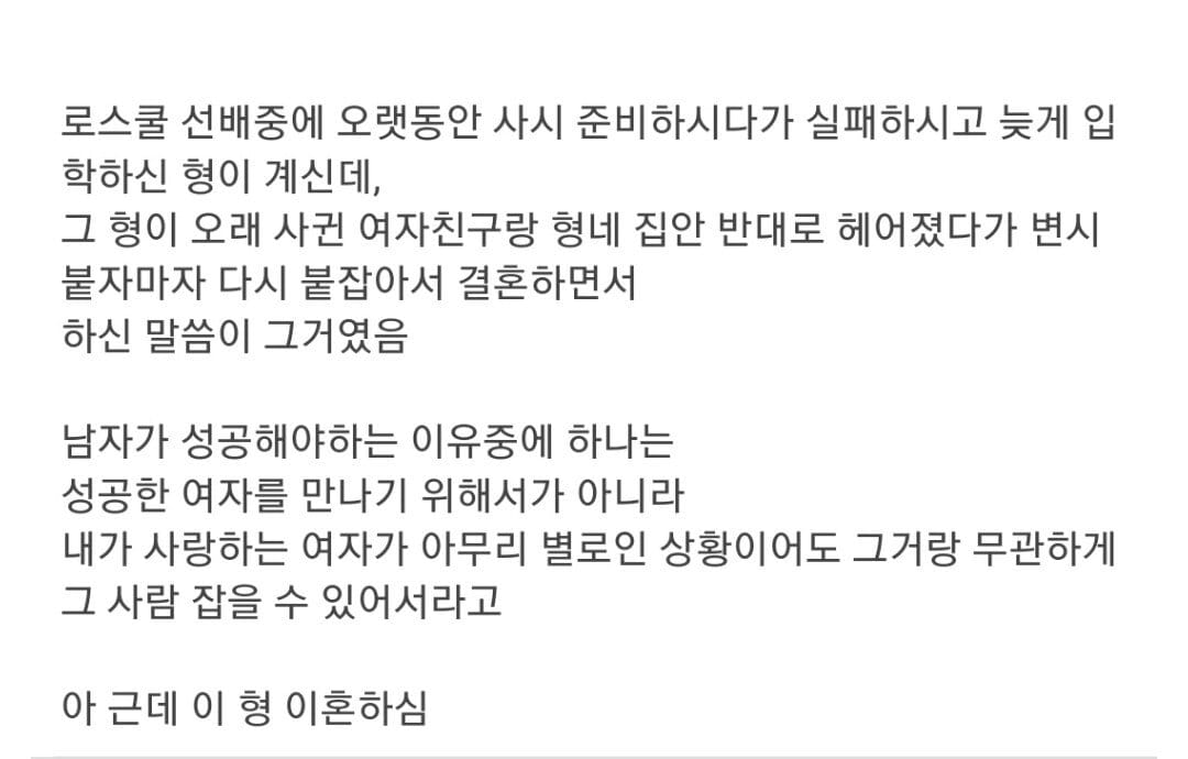 남자가 꼭 성공해야 하는 이유.eu