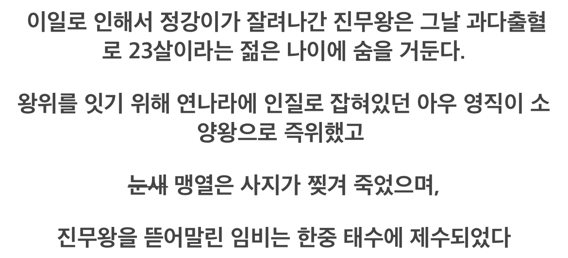 중국역사상 제일 병신같이 뒤진 왕